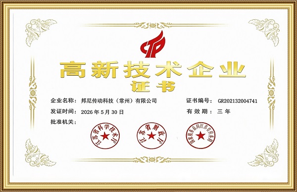 高兴技术企业